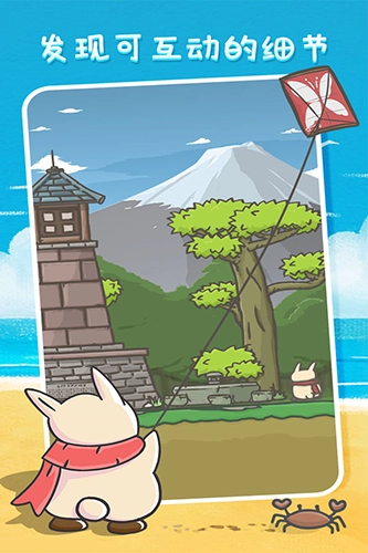 月兔历险记正版