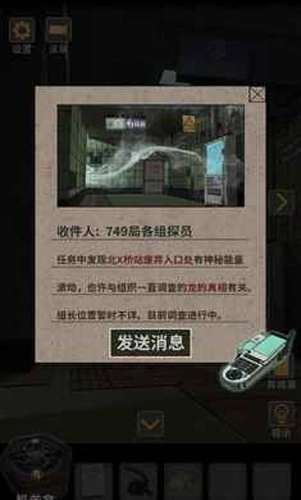 锁龙井秘闻图2