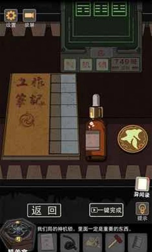 锁龙井秘闻图3