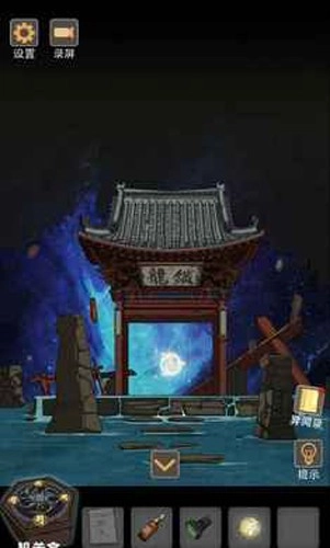 锁龙井秘闻图4