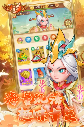 归乡无广告版图4