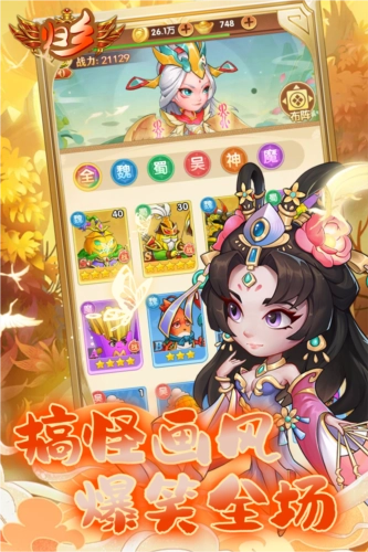 归乡无广告版图3