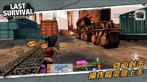 最后生机安卓版
