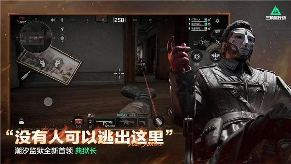 三角洲行动手机版图1