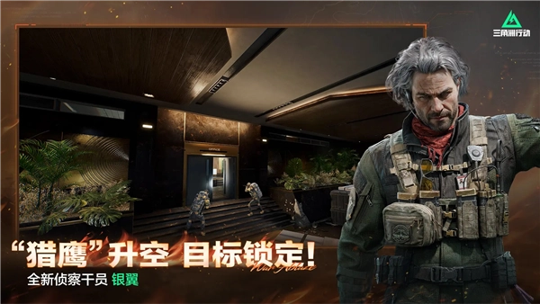 三角洲行动手机版图5