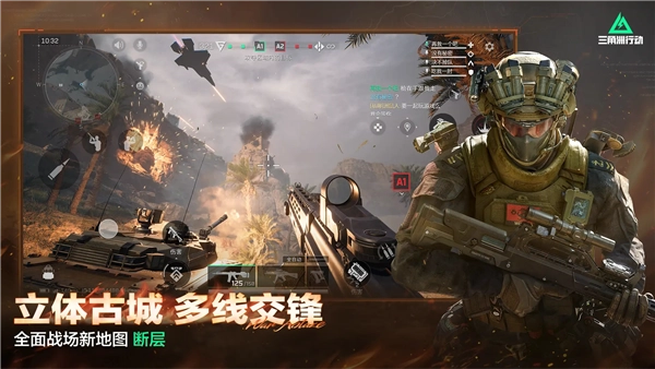 三角洲行动手机版图3