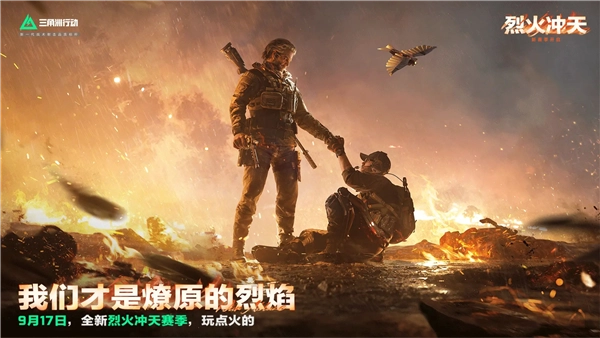 三角洲行动手机版图4