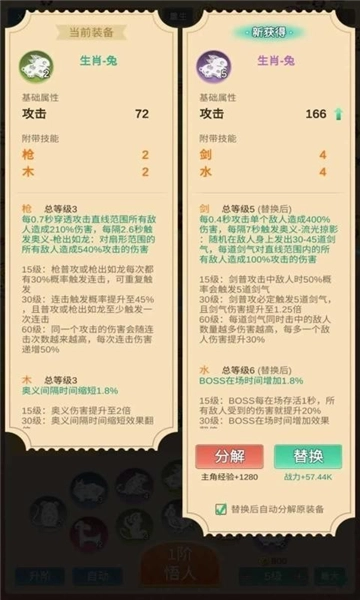 因为怕疼只能无敌最新免费版图1