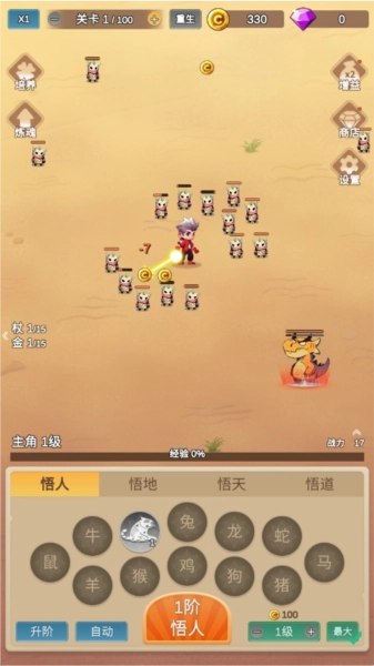 因为怕疼只能无敌最新免费版图3