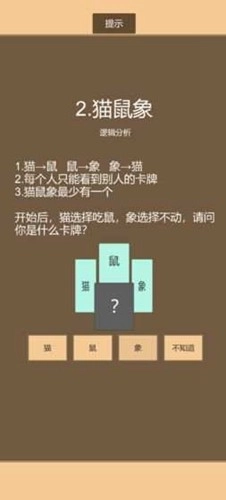 一共九关手机版图4