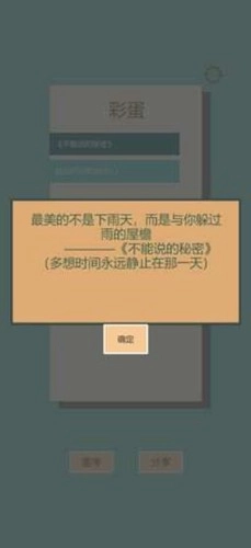 一共九关手机版图3