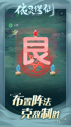 依灵修仙最新版图2