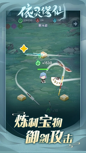 依灵修仙最新版图5