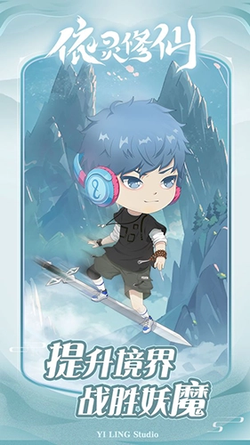 依灵修仙最新版图1
