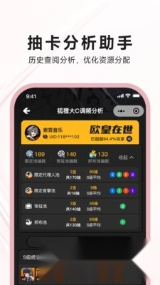 狐狸大c安卓版
