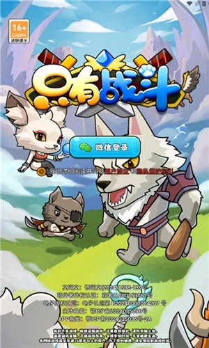 只有战斗最新版图3