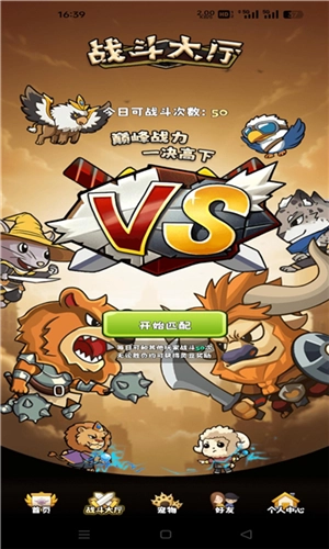 只有战斗最新版图2