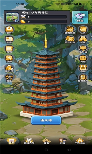 只有战斗最新版图1