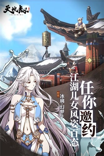 天地劫幽城再临国际版图2