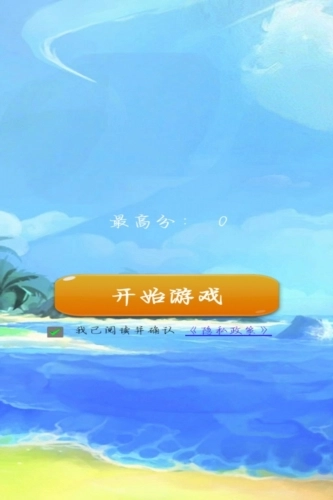 天天消除小星星截圖1