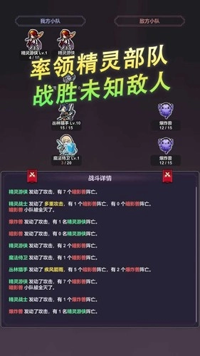 精灵王国1