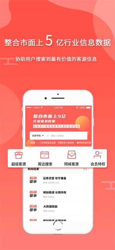 全城寻客最新版(3)