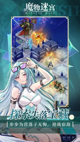 魔物迷宮截圖2
