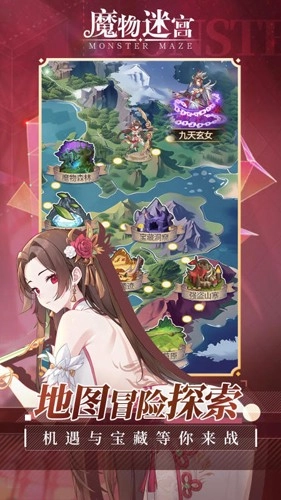 魔物迷宮截圖0