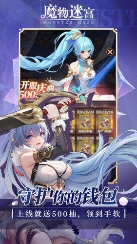 魔物迷宮截圖4
