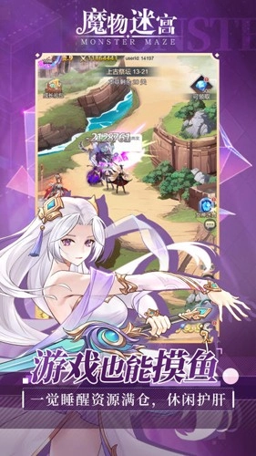 魔物迷宮截圖3