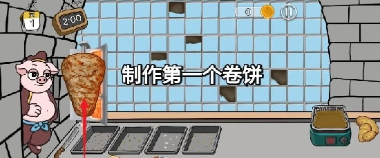 辣了么卷饼传奇正版图3