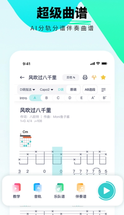 恩雅音乐2024安卓版-图2