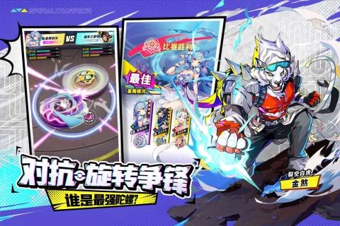 螺旋勇士最新版