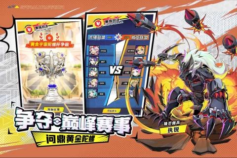 螺旋勇士最新版