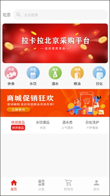 拉卡拉云掌柜最新版