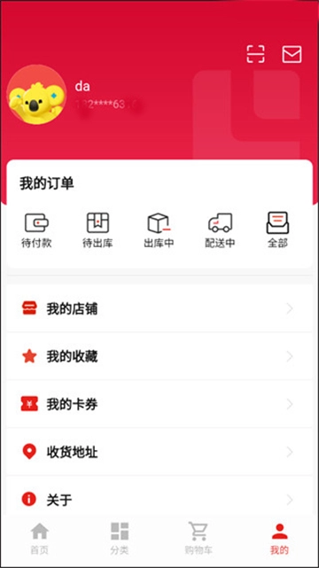拉卡拉云掌柜最新版