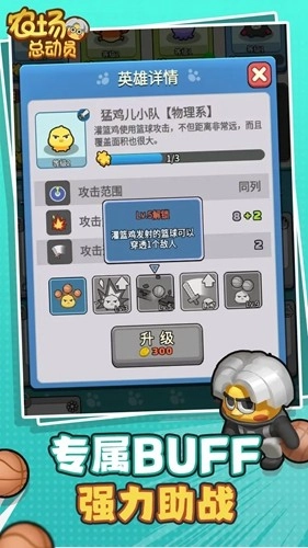 农场总动员官方最新版图1