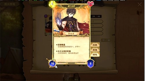 漂流佣兵图4