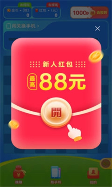 青提乐消消红包版图4