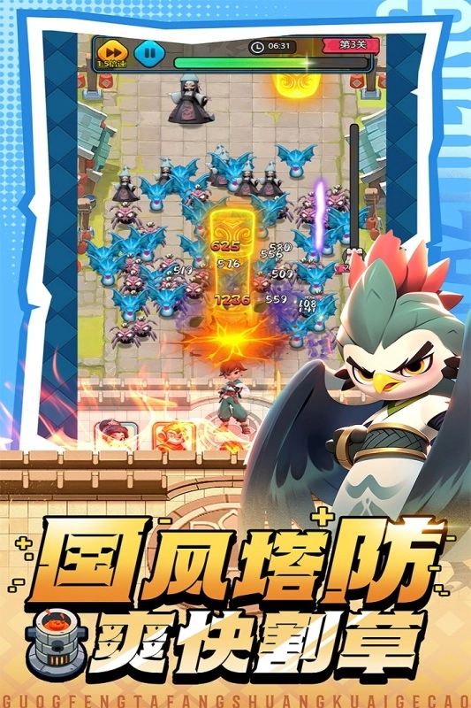 黎明救援最新版