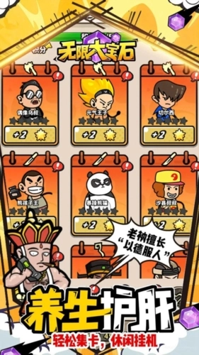 无限大宝石原版图2