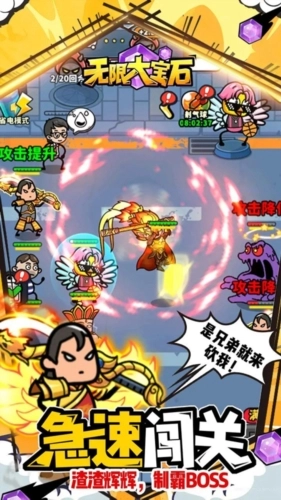 无限大宝石原版图4