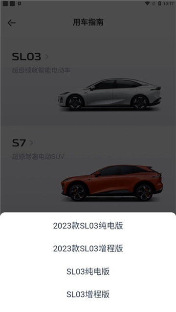 深蓝汽车安装最新版