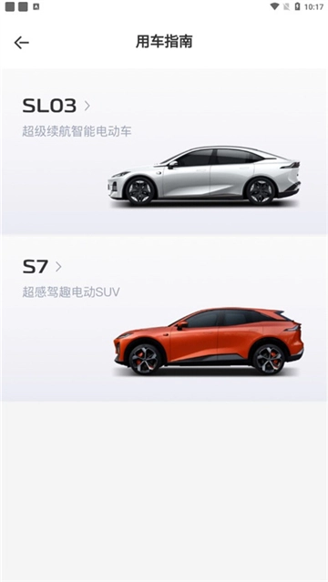深蓝汽车安装最新版