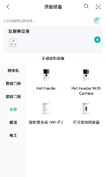 小峰管家安装最新版截图0