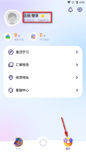 美术宝盒安装免费版
