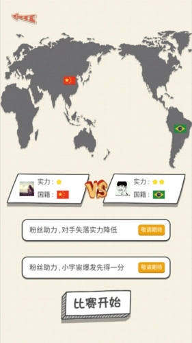 乒乓球王者(2)