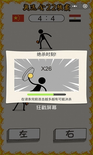 乒乓球王者(5)