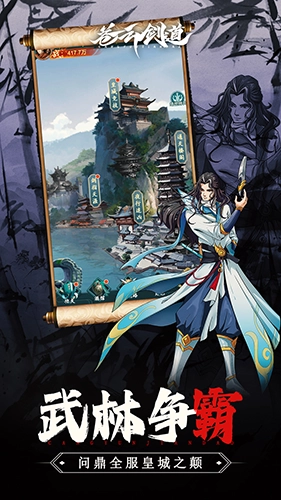 苍云剑道(5)