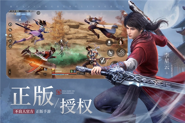 不良人3国际版2